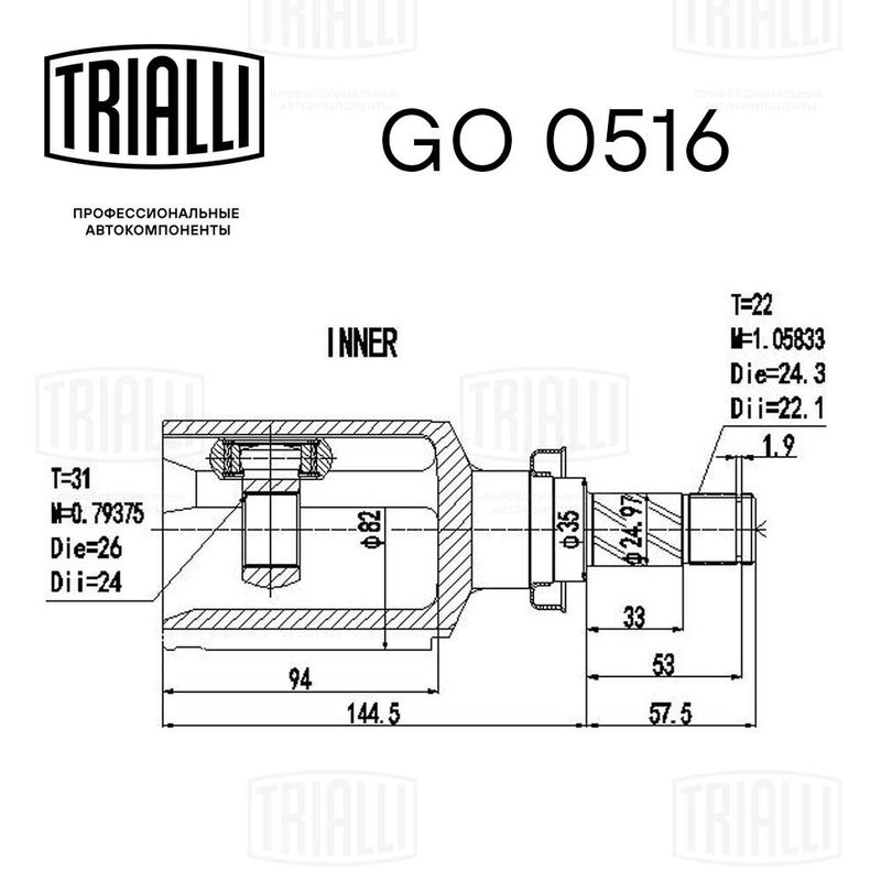 Комплект шарнірів, приводний вал, Trialli GO0516