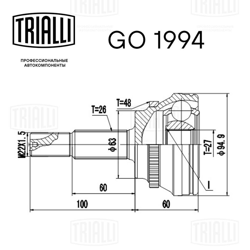 Комплект шарнірів, приводний вал, передня вісь, LEXUS RX 03- наруж., Trialli GO1994