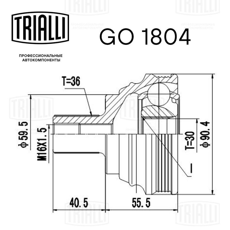 Комплект шарнірів, приводний вал, Trialli GO1804