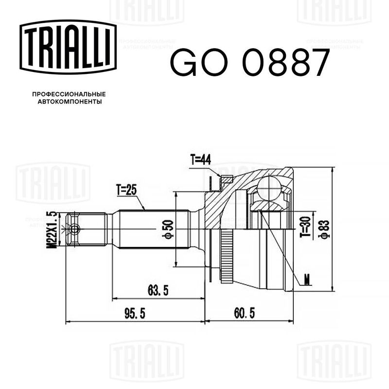 Комплект шарнірів, приводний вал, Trialli GO0887