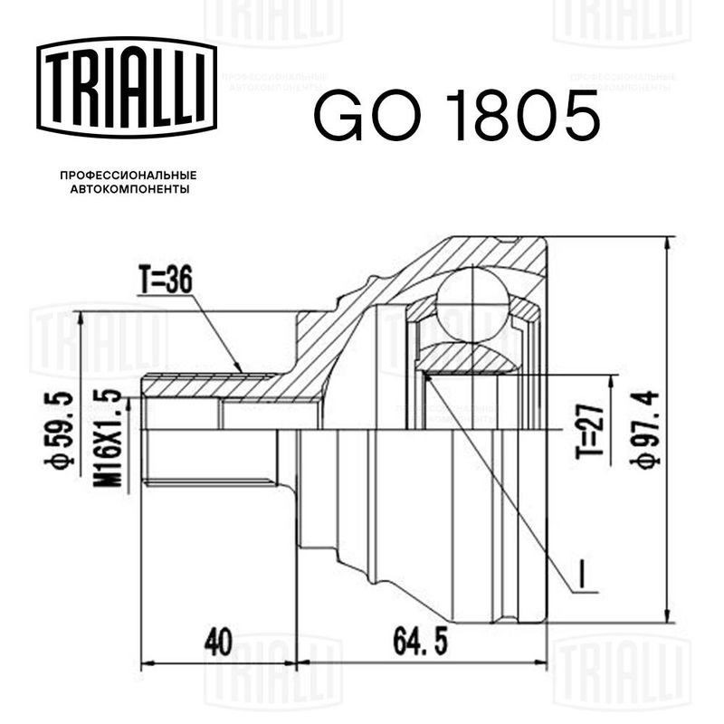 Комплект шарнірів, приводний вал, Trialli GO1805