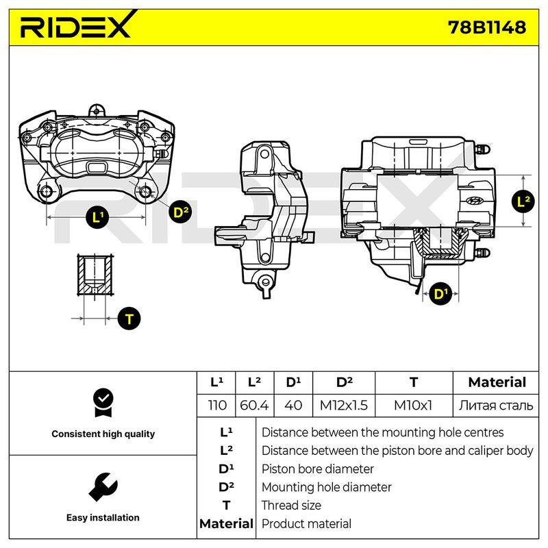спирачен апарат RIDEX