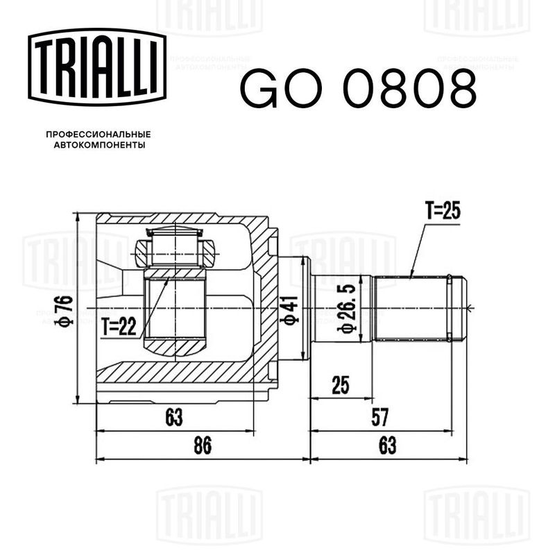 Комплект шарнірів, приводний вал, Trialli GO0808