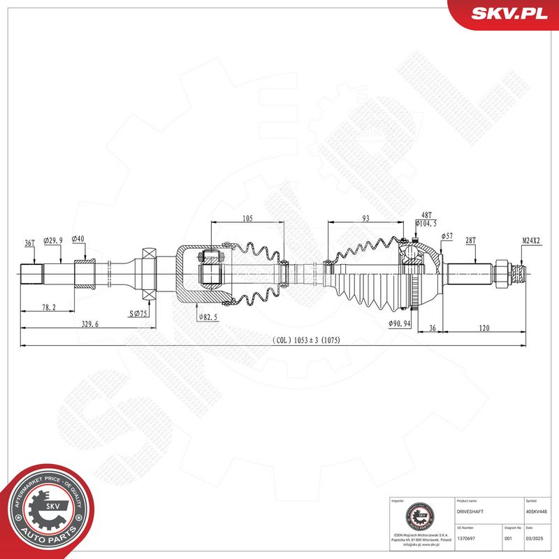 OEM код товара: 1417887