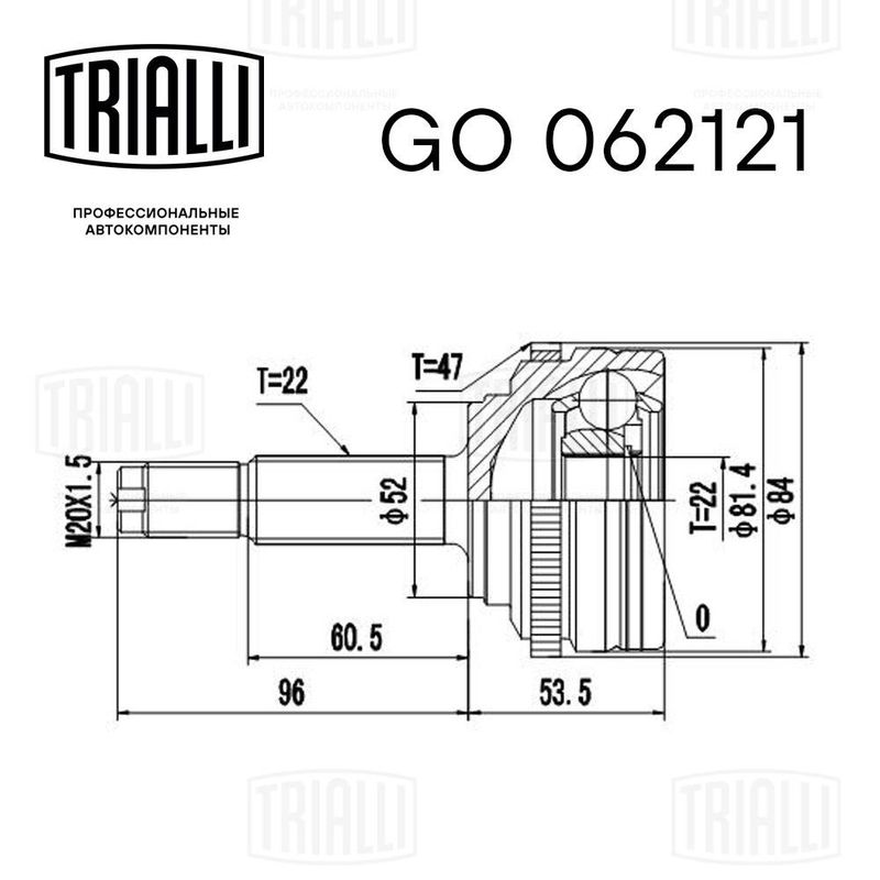 Комплект шарнірів, приводний вал, передня вісь, CHEVROLET AVEO 06- наруж., Trialli GO062121