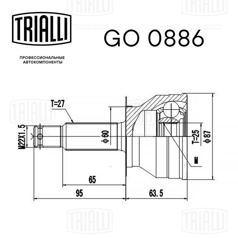 Комплект шарнірів, приводний вал, Trialli GO0886