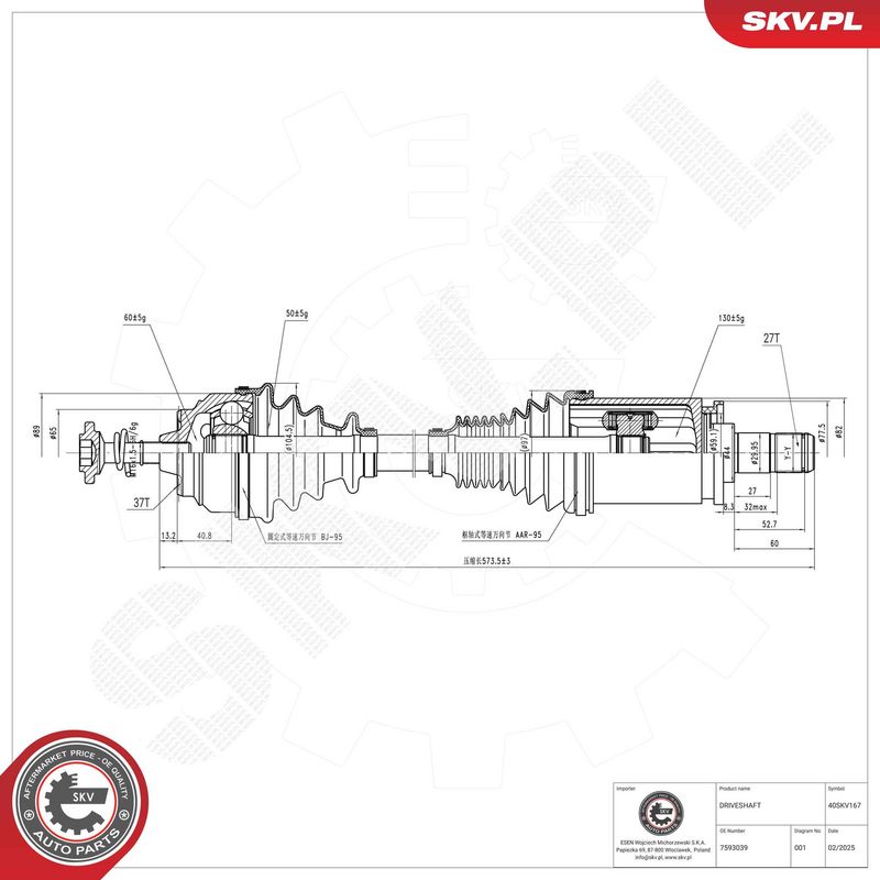 Veovõll, ESEN SKV 40SKV167