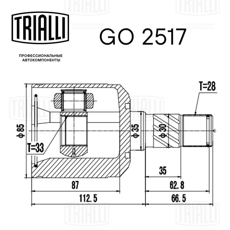 Комплект шарнірів, приводний вал, Trialli GO2517