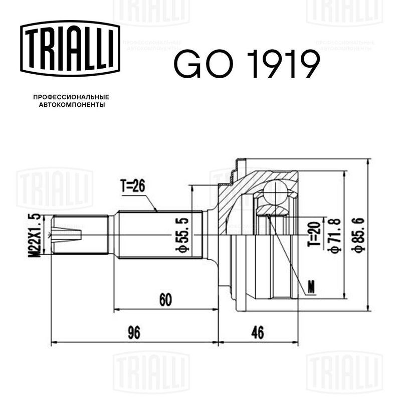 Комплект шарнірів, приводний вал, Trialli GO1919