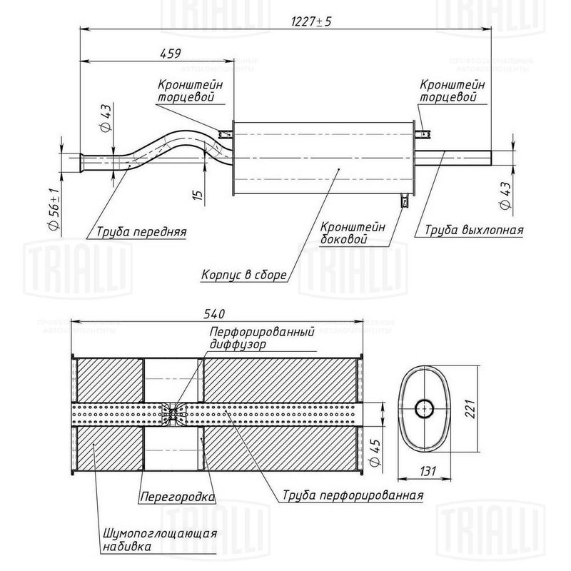 TRIALLI EMM0106 Galinis duslintuvas