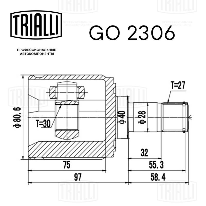 Комплект шарнірів, приводний вал, Trialli GO2306