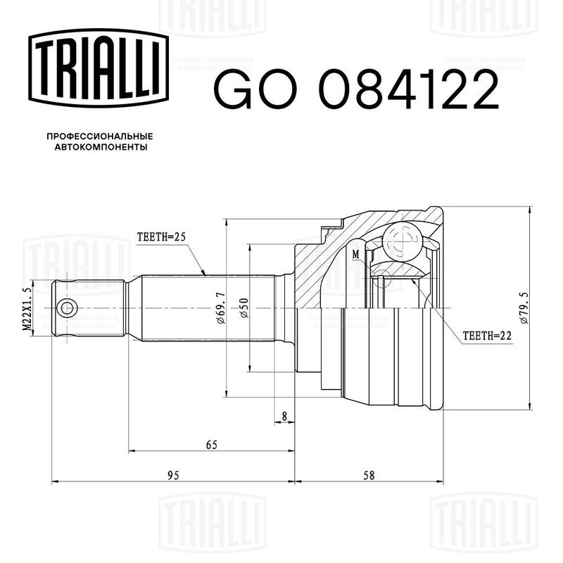 Комплект шарнірів, приводний вал, Trialli GO084122