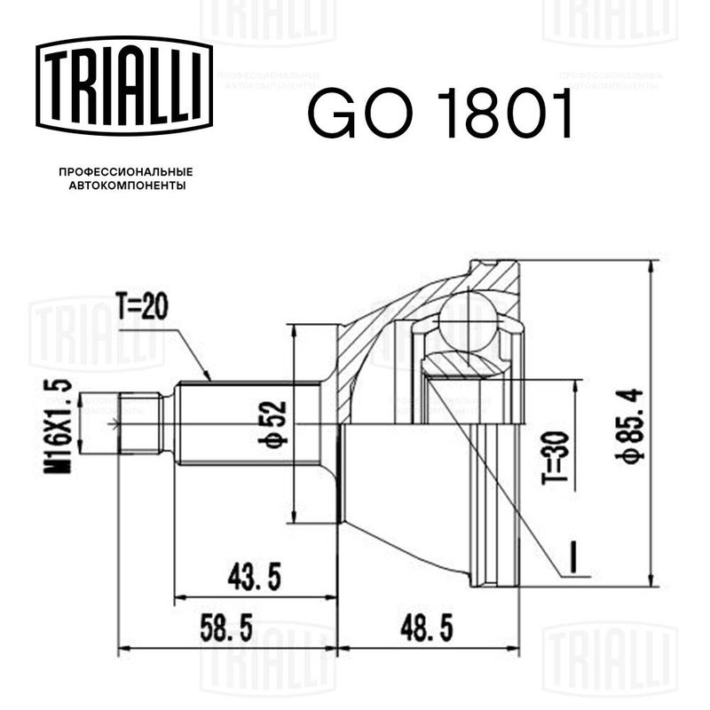 Комплект шарнірів, приводний вал, Trialli GO1801