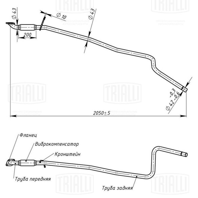 TRIALLI ECP0110 Exhaust Pipe