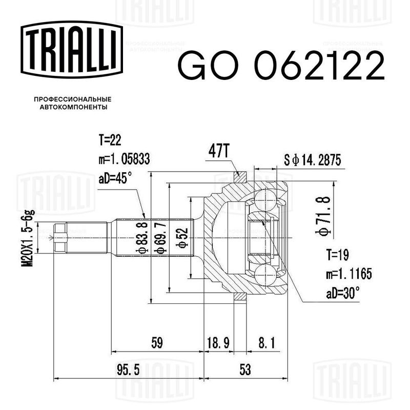 Комплект шарнірів, приводний вал, Trialli GO062122