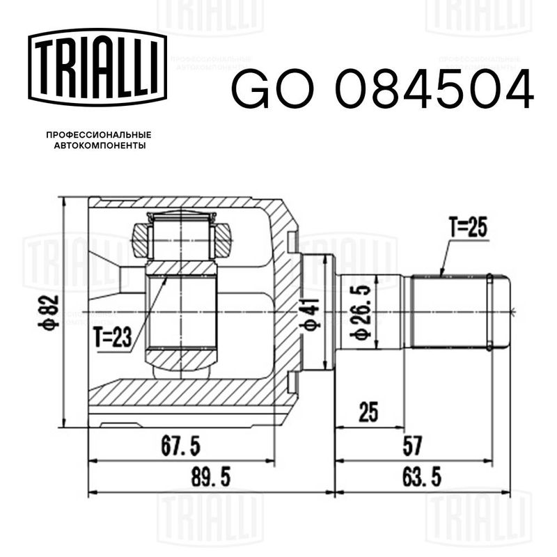 Комплект шарнірів, приводний вал, Trialli GO084504