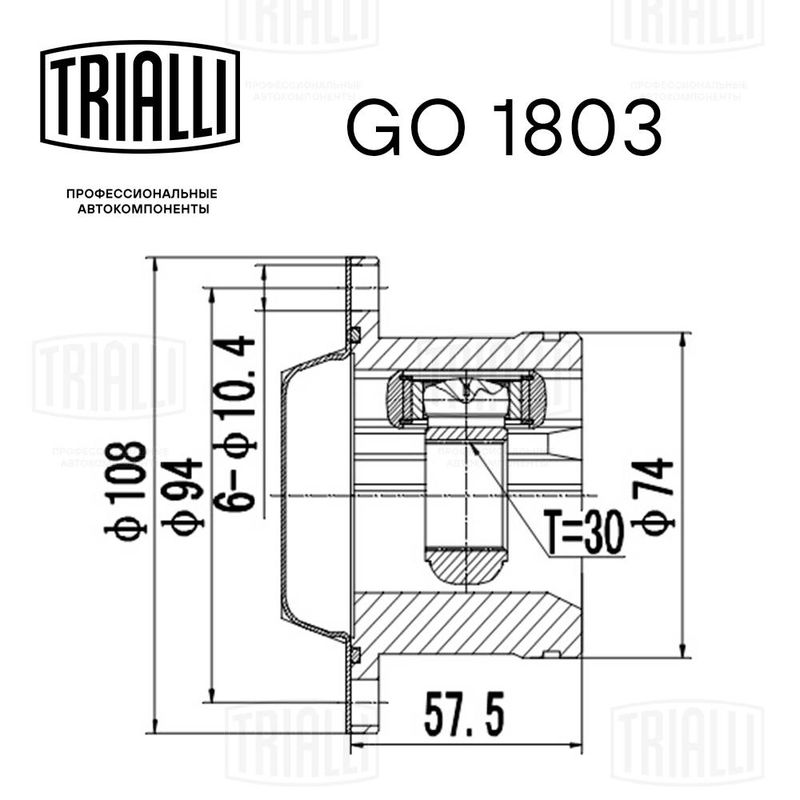 Комплект шарнірів, приводний вал, Trialli GO1803