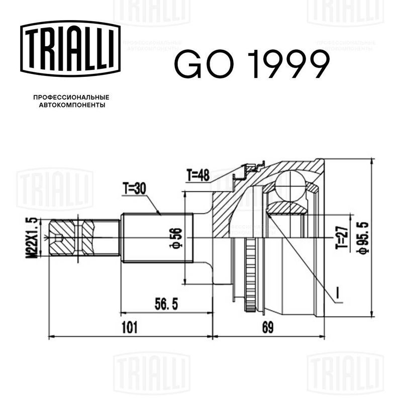 Комплект шарнірів, приводний вал, Trialli GO1999