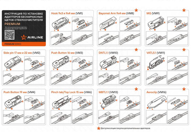 Airline AWBM047 Wiper Blade
